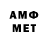 АМФЕТАМИН VHQ NonScouper