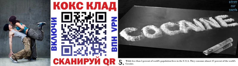 Купить закладки  Гулькевичи  Кокаин 98% 