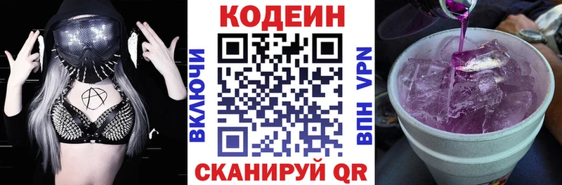 Купить закладки  Гулькевичи  Кодеин Purple Drank 