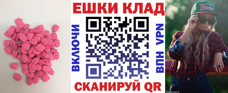 ЭКСТАЗИ круглые  Купить закладки  Гулькевичи 