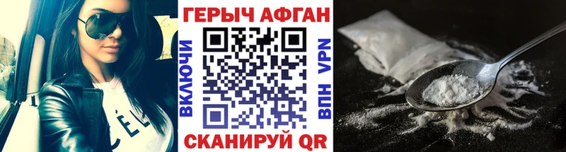 Героин хмурый  Купить закладки  Гулькевичи 