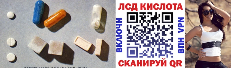 LSD-25 экстази кислота Гулькевичи