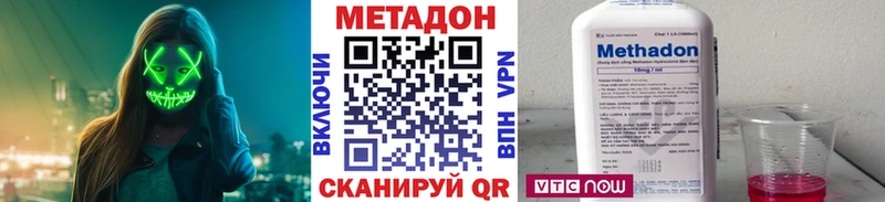 МЕТАДОН methadone Купить закладки Гулькевичи